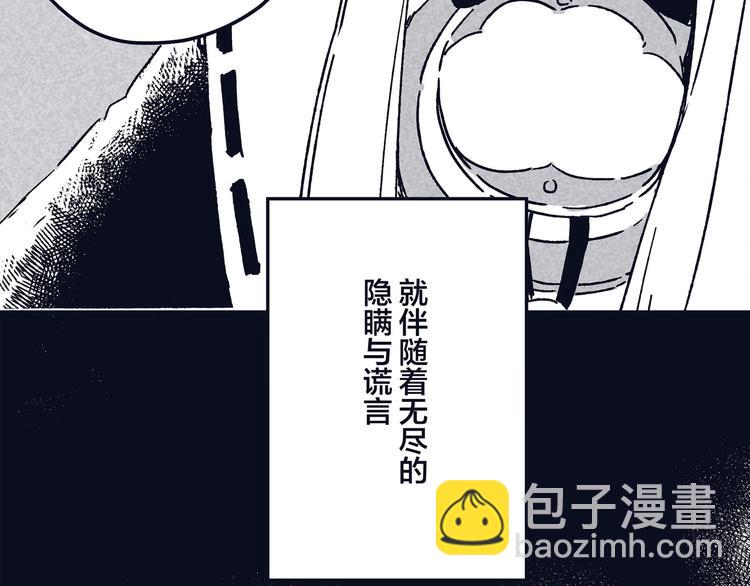 同人篇：稻荷神御馔津-第49话