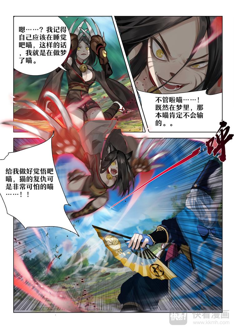 第5章 第11话 重返神乐梦境-第51话