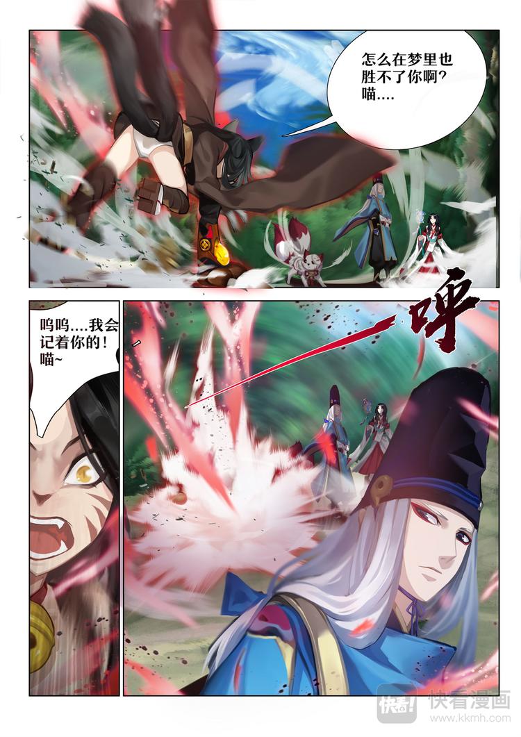 第5章 第11话 重返神乐梦境-第51话