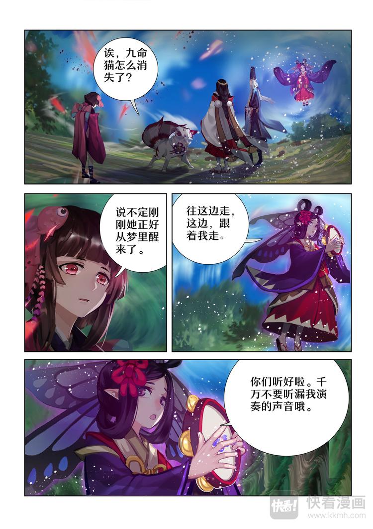 第5章 第11话 重返神乐梦境-第51话