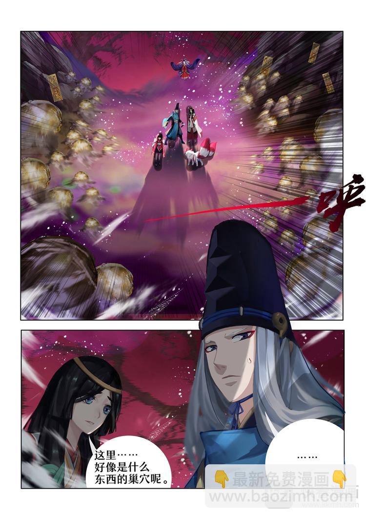 第5章 第11话 重返神乐梦境-第51话