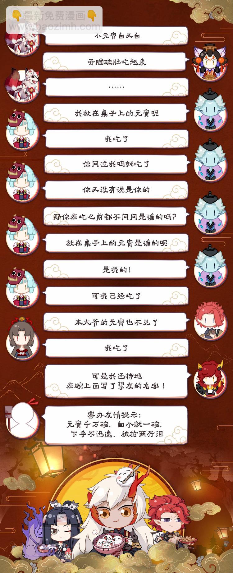 第5章 第12话 巫蛊师现身-第53话