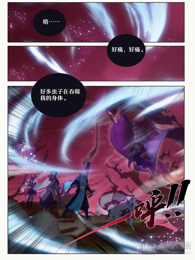 第5章 第12话 巫蛊师现身-第53话