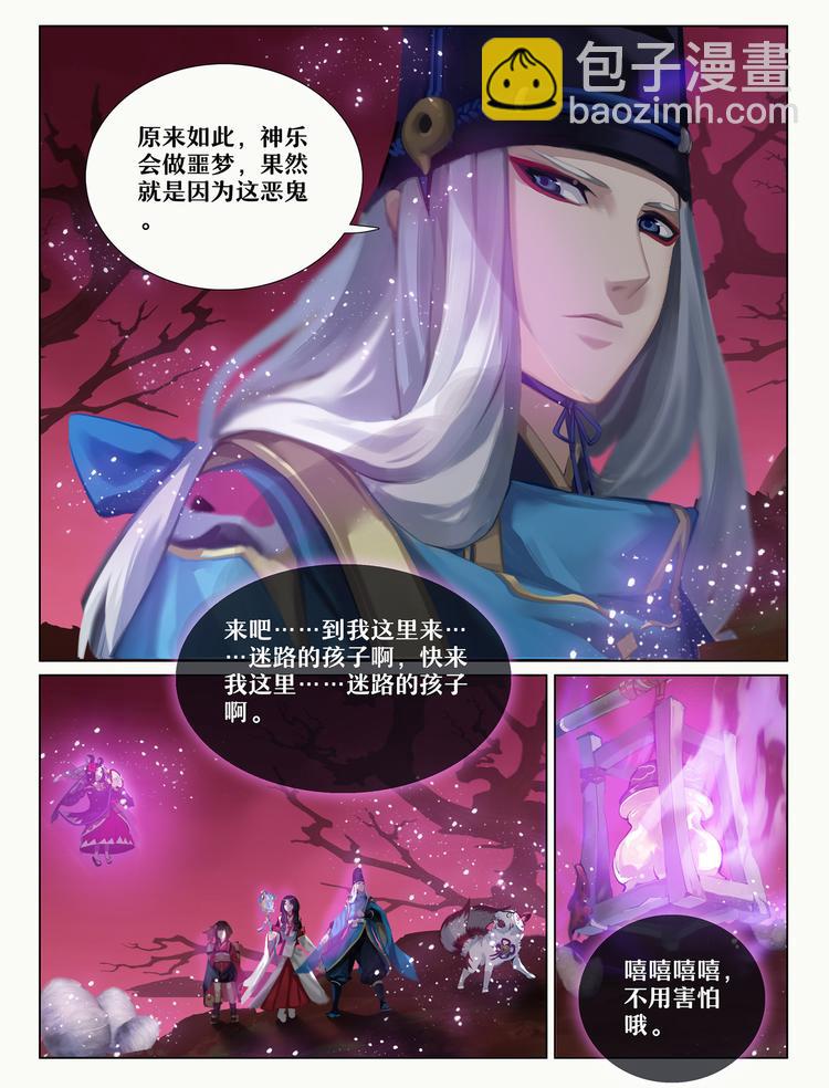 第5章 第12话 巫蛊师现身-第53话
