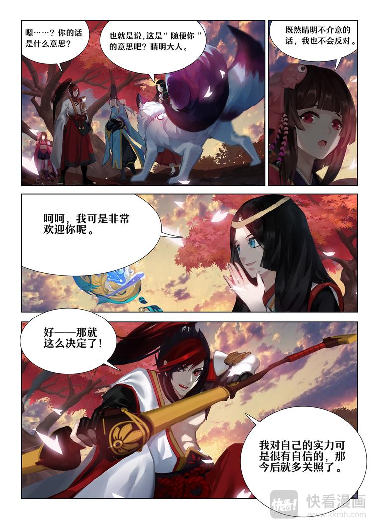 第5章 第14话 强大的敌人-第55话