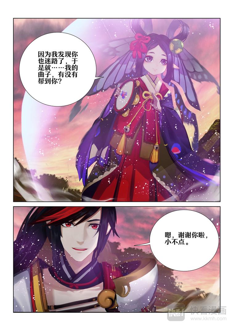 第5章 第14话 强大的敌人-第55话