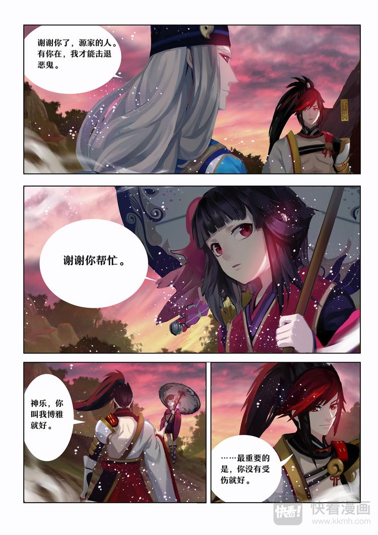 第5章 第14话 强大的敌人-第55话