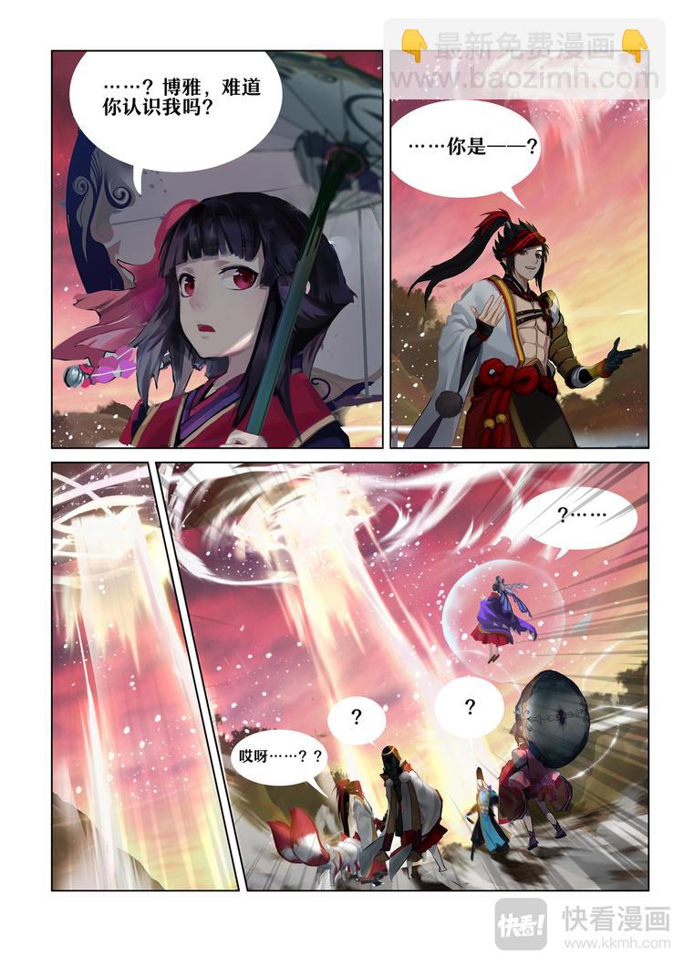 第5章 第14话 强大的敌人-第55话