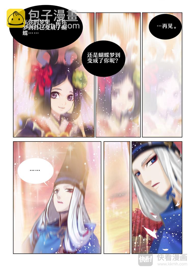 第5章 第14话 强大的敌人-第55话