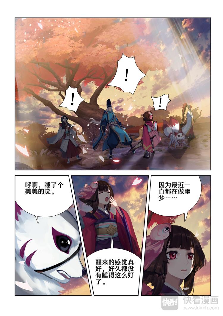 第5章 第14话 强大的敌人-第55话