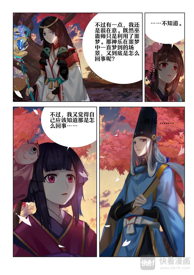 第5章 第14话 强大的敌人-第55话