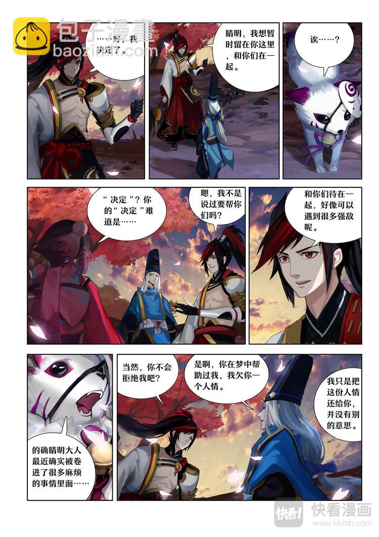 第5章 第14话 强大的敌人-第55话