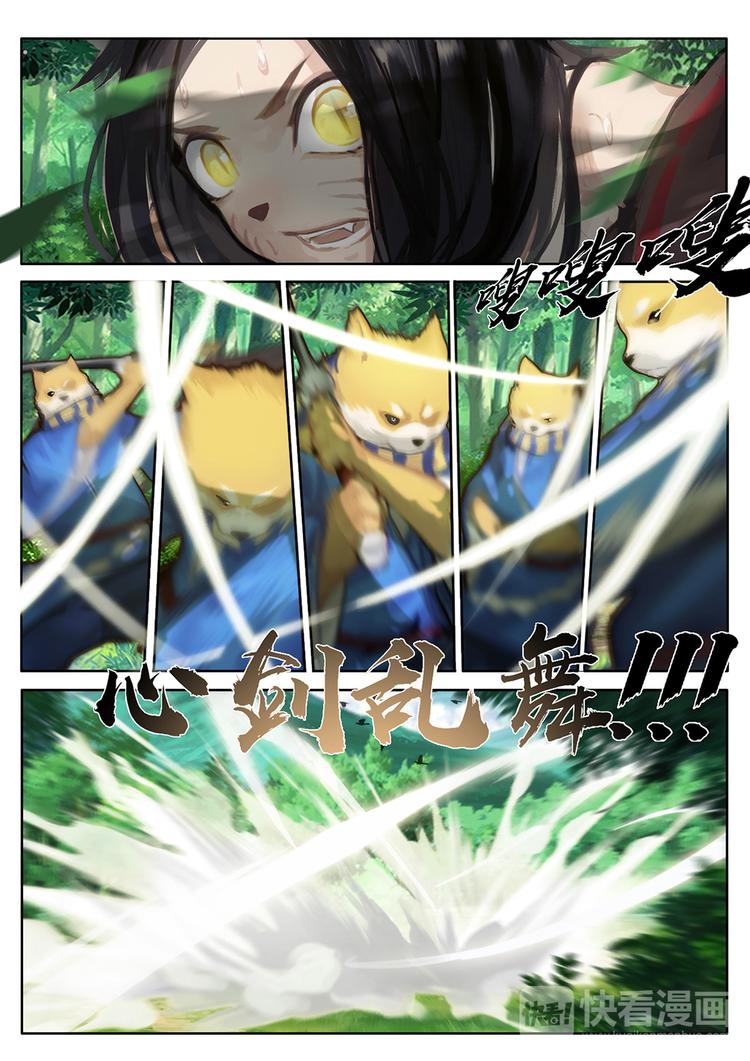 第1章 第7话 赌上性命的战斗-第7话