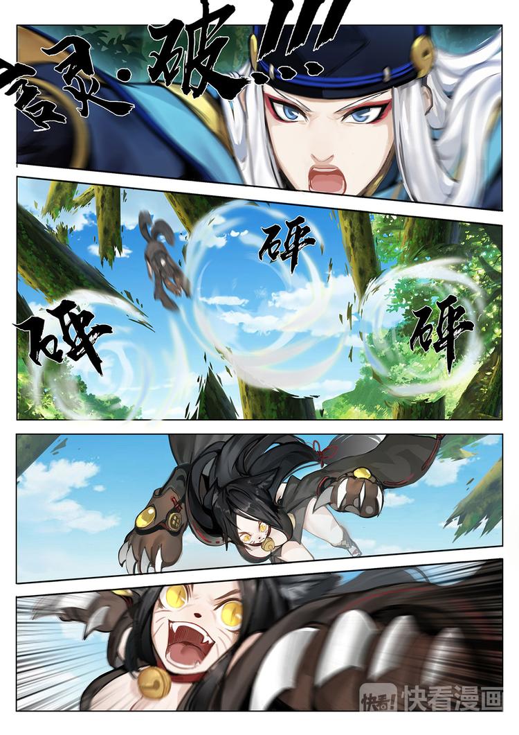 第1章 第7话 赌上性命的战斗-第7话