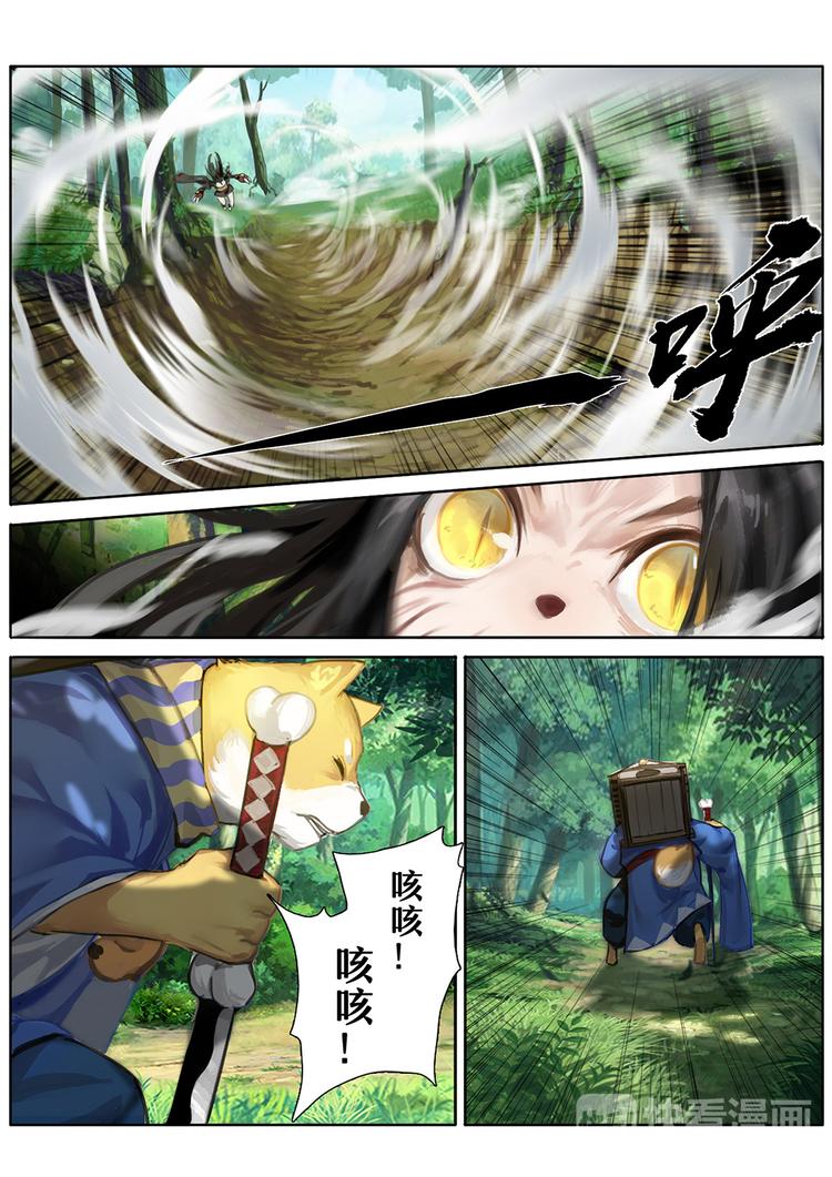 第1章 第7话 赌上性命的战斗-第7话