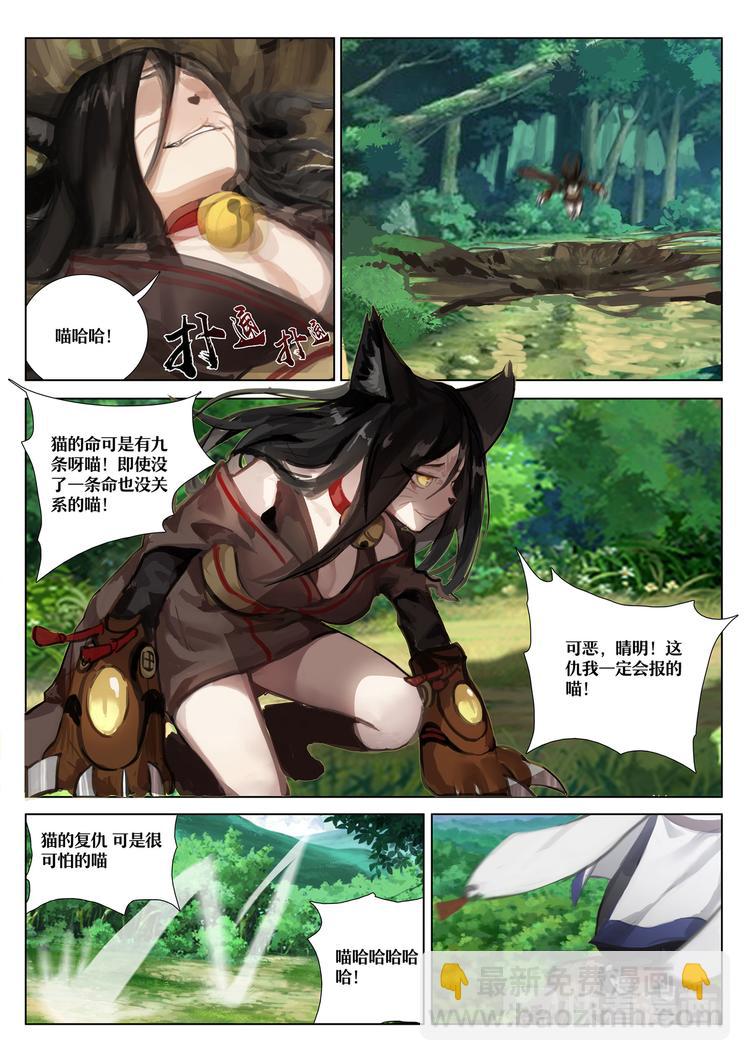 第1章 第9话一切只是刚刚开始-第9话