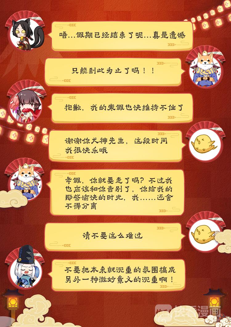 第1章 第9话一切只是刚刚开始-第9话