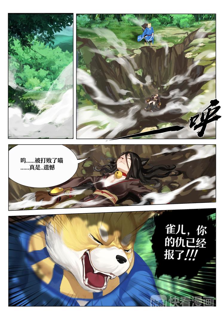 第1章 第9话一切只是刚刚开始-第9话