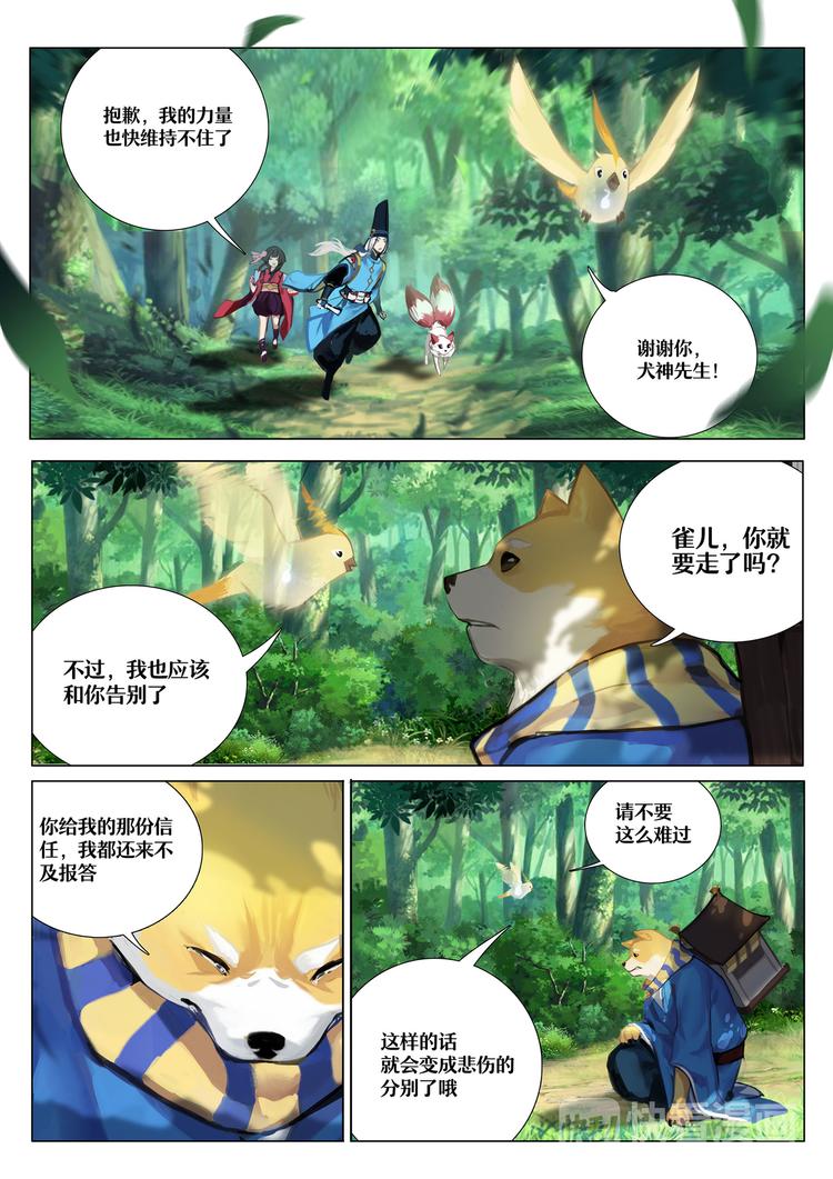 第1章 第9话一切只是刚刚开始-第9话