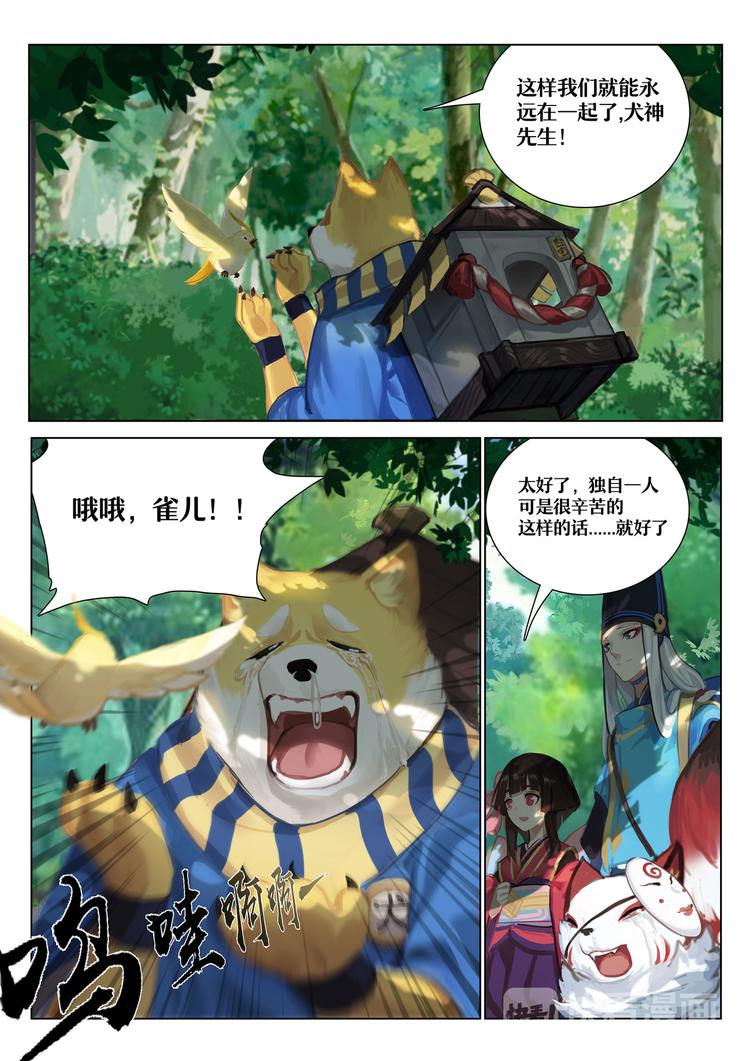 第1章 第9话一切只是刚刚开始-第9话