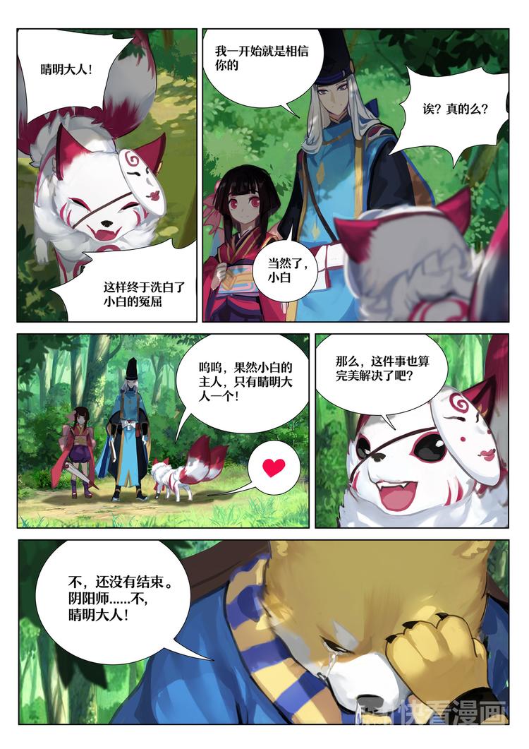 第1章 第9话一切只是刚刚开始-第9话