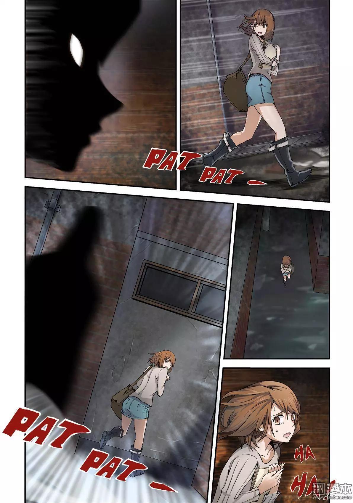 陰陽宅急便 - 第1回 都市傳說 - 5