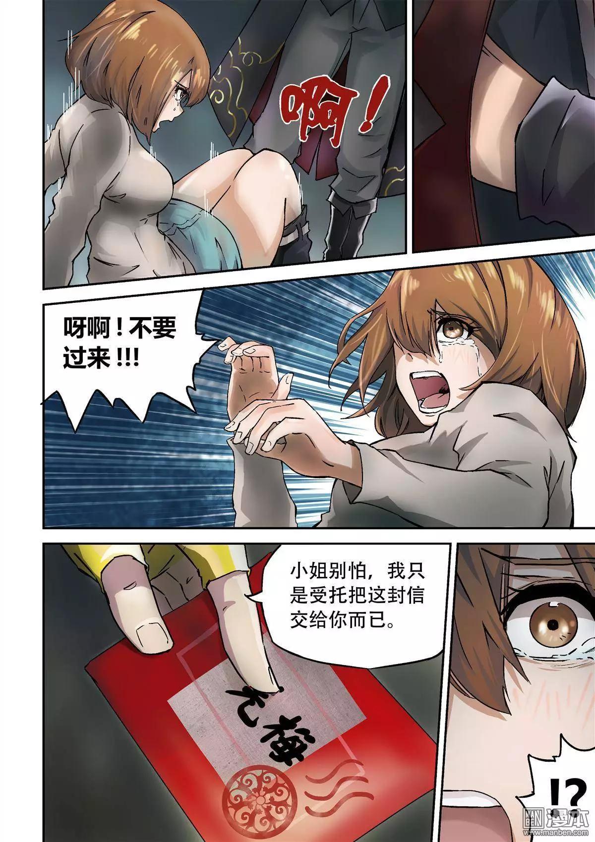 陰陽宅急便 - 第1回 都市傳說 - 1