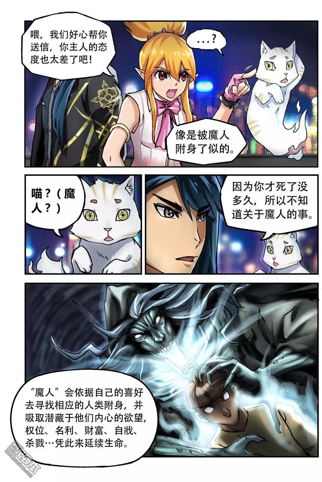 陰陽宅急便 - 第1回 都市傳說 - 1