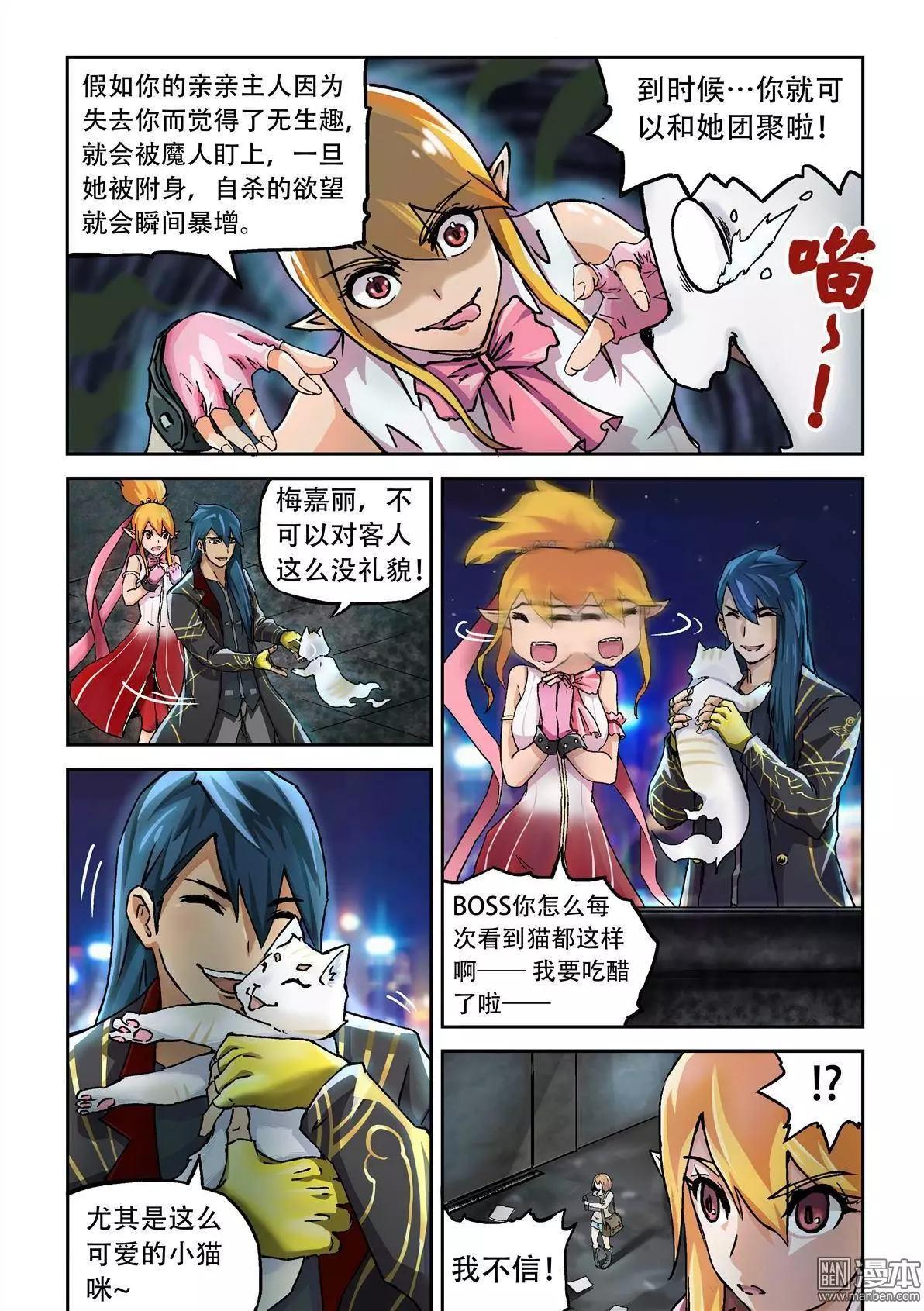 陰陽宅急便 - 第1回 都市傳說 - 2