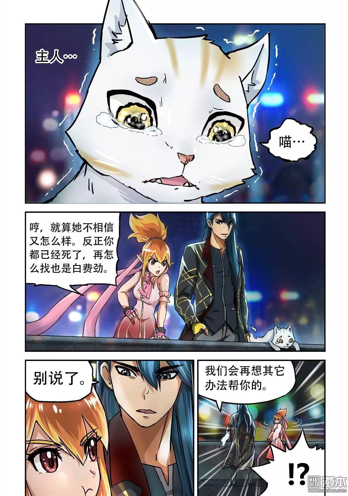 陰陽宅急便 - 第1回 都市傳說 - 4