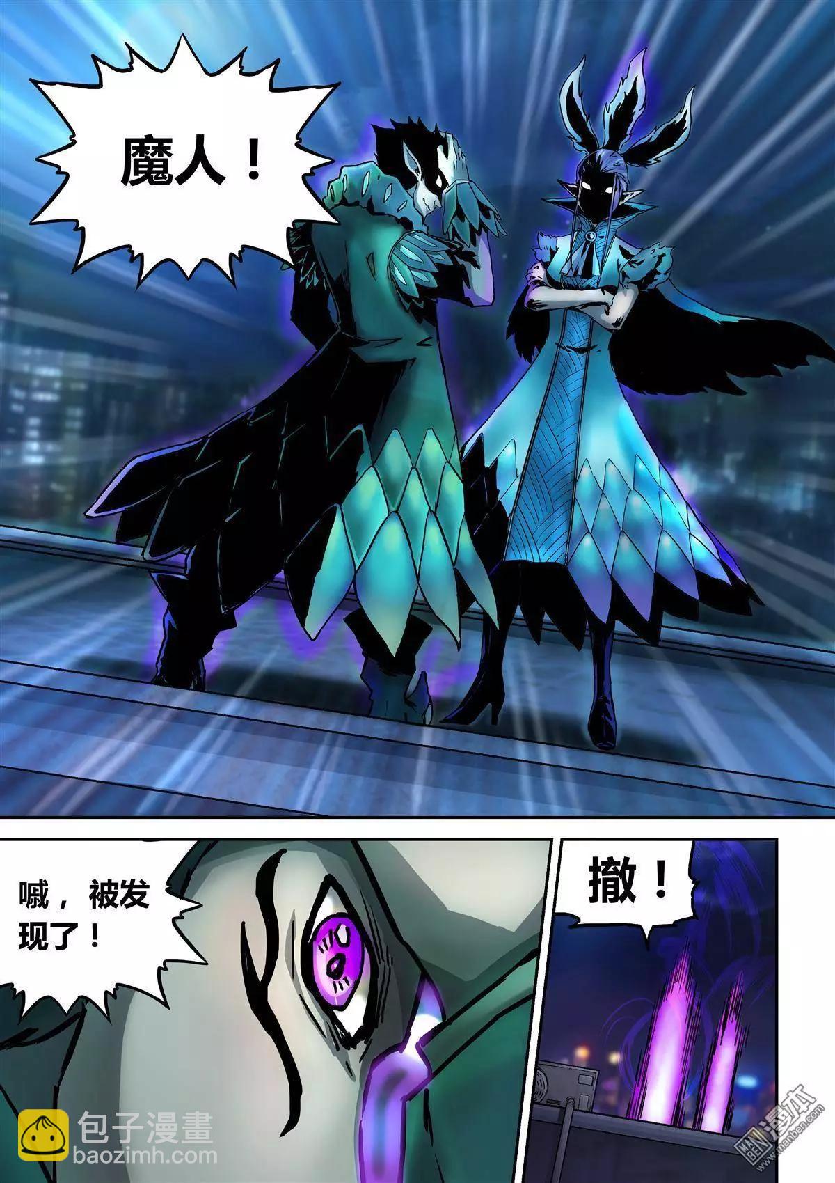 陰陽宅急便 - 第1回 都市傳說 - 6