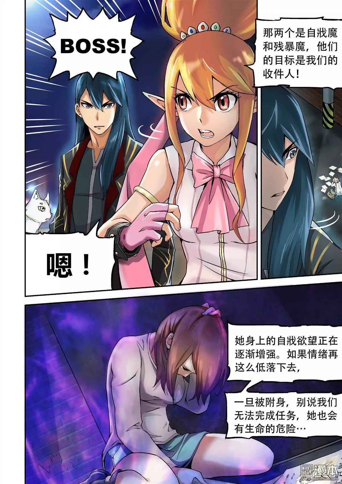 陰陽宅急便 - 第1回 都市傳說 - 1