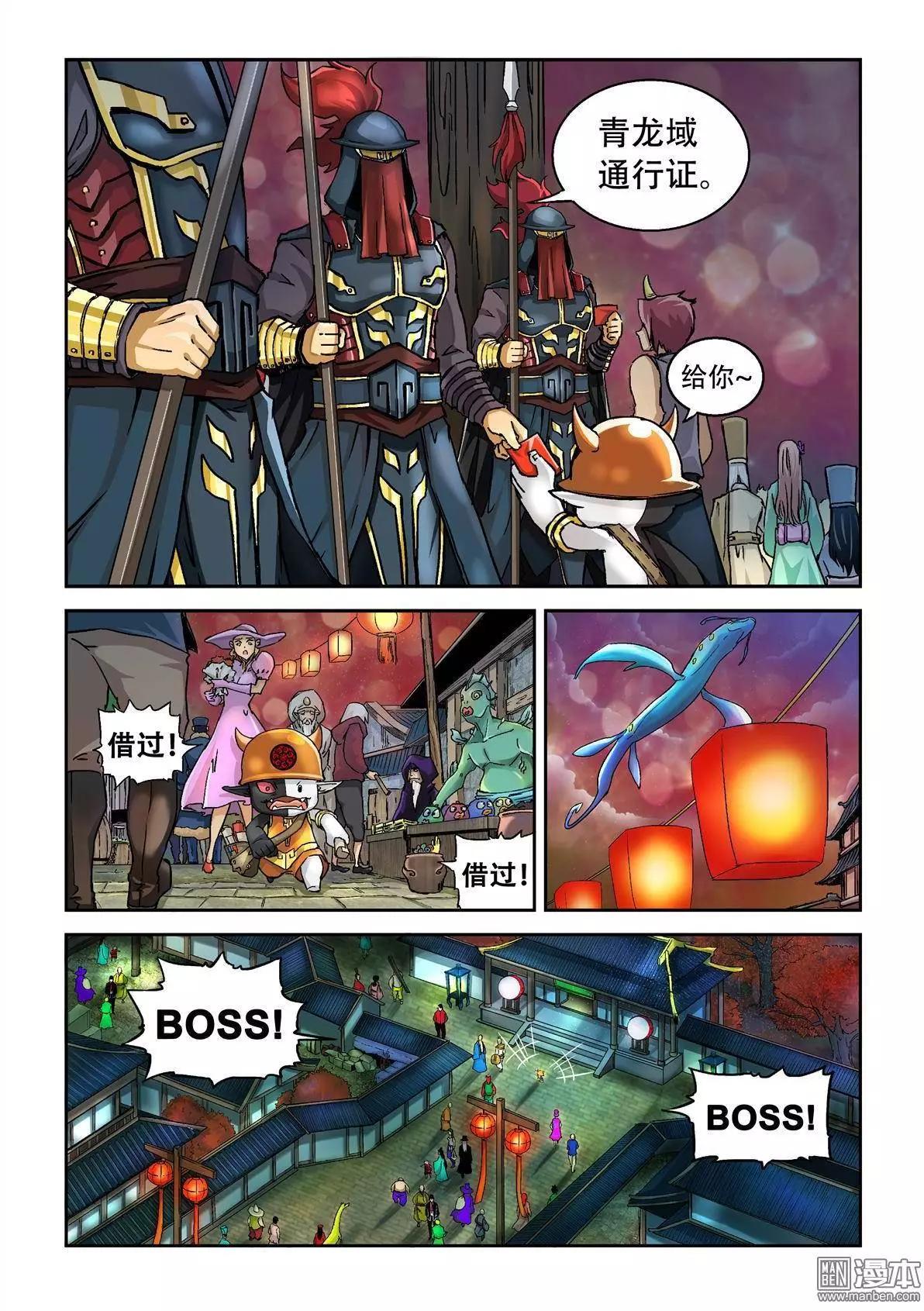 陰陽宅急便 - 第1回 都市傳說 - 2