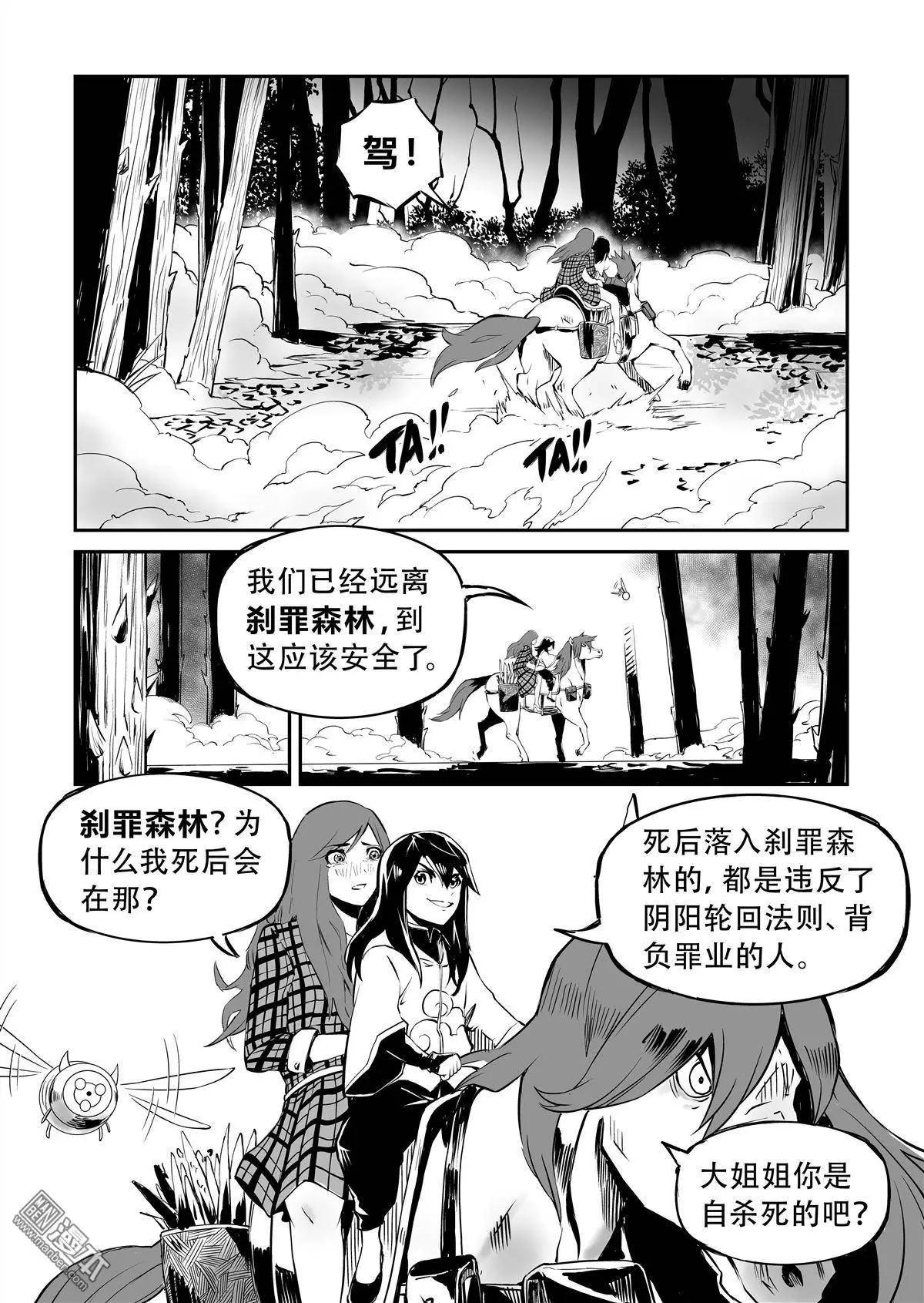 陰陽宅急便 - 第10回 法則 - 2