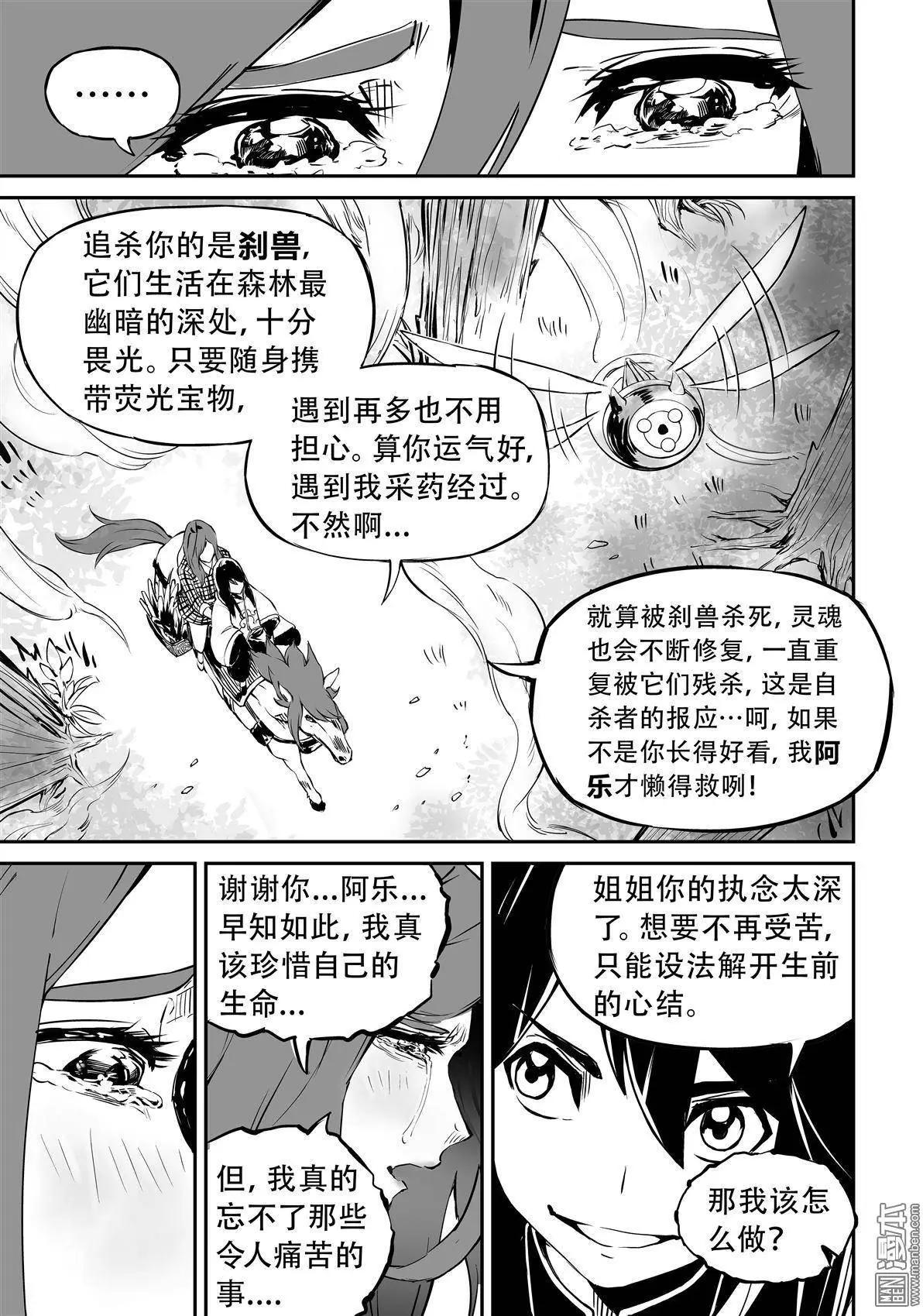 陰陽宅急便 - 第10回 法則 - 3