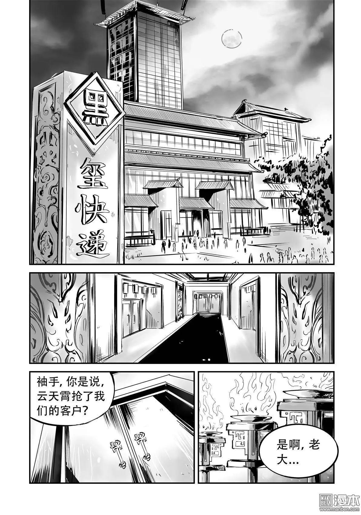 陰陽宅急便 - 第10回 法則 - 1