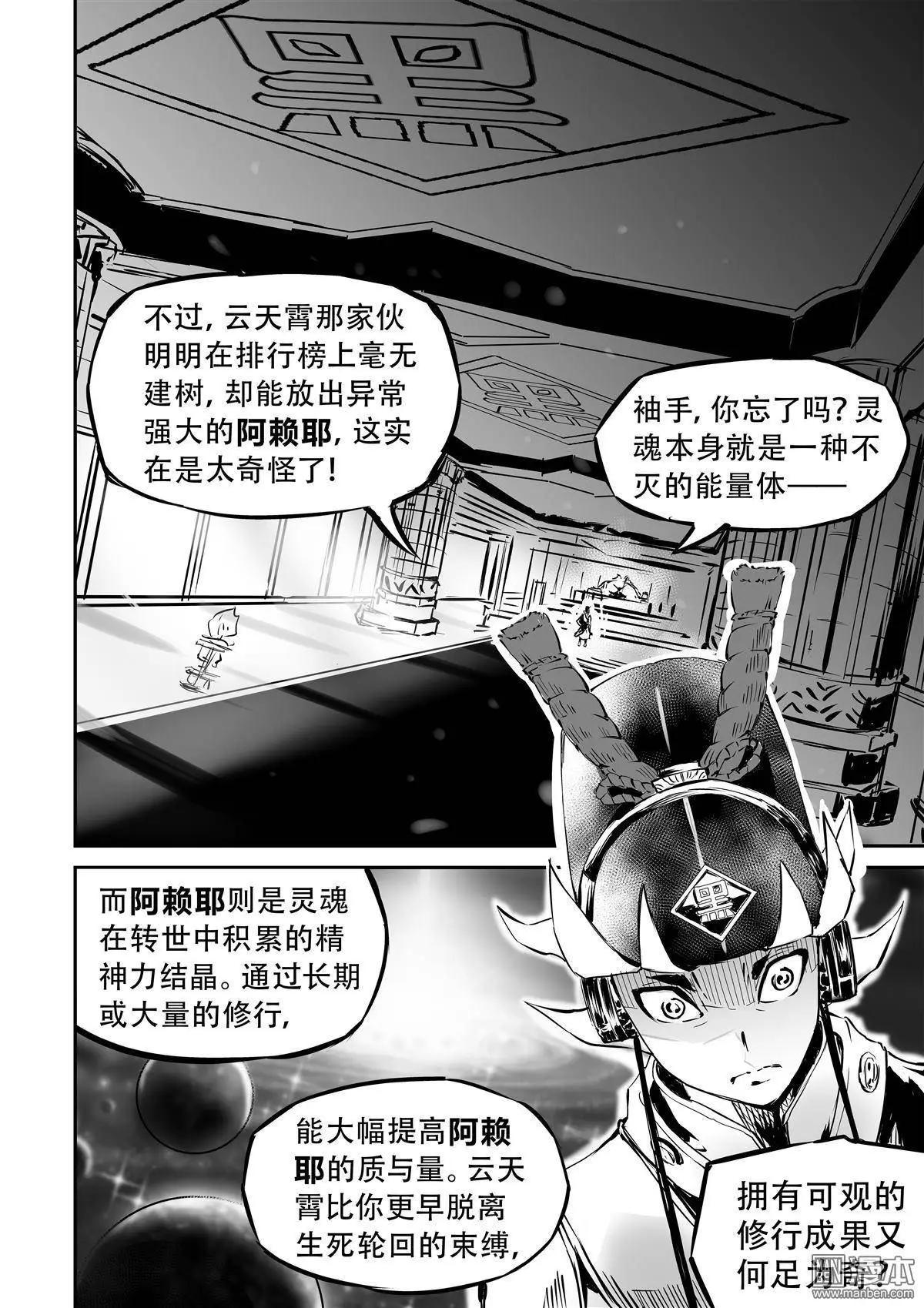 陰陽宅急便 - 第10回 法則 - 2