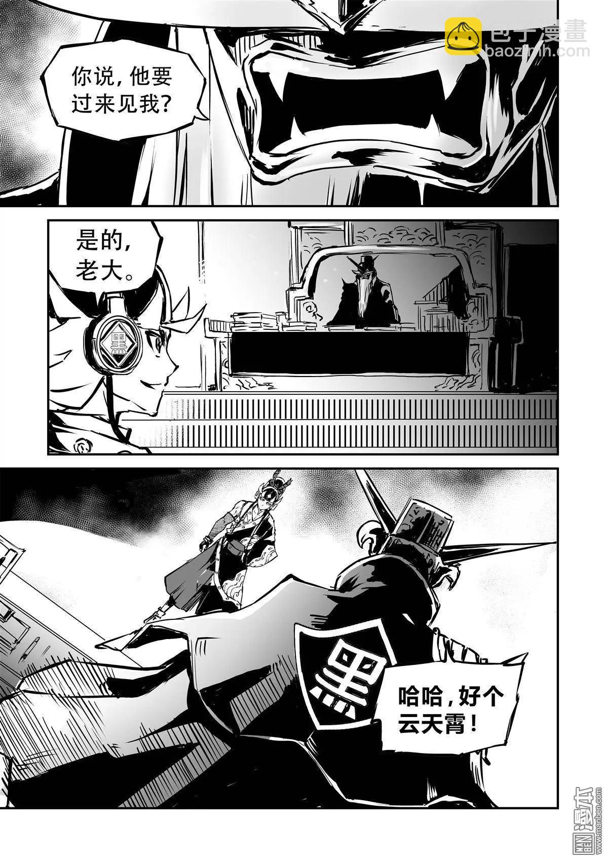 陰陽宅急便 - 第10回 法則 - 3