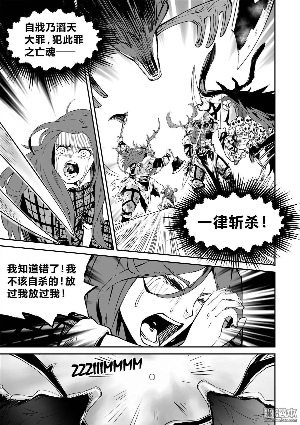 陰陽宅急便 - 第10回 法則 - 3