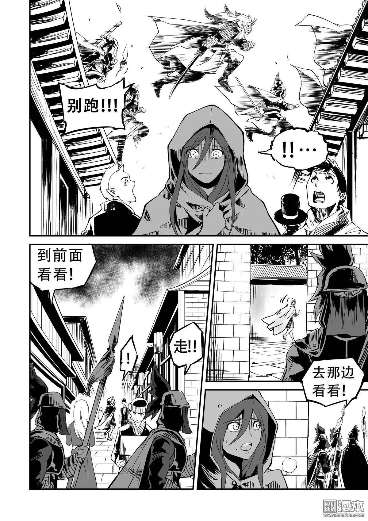 陰陽宅急便 - 第12回 大街小巷 - 3
