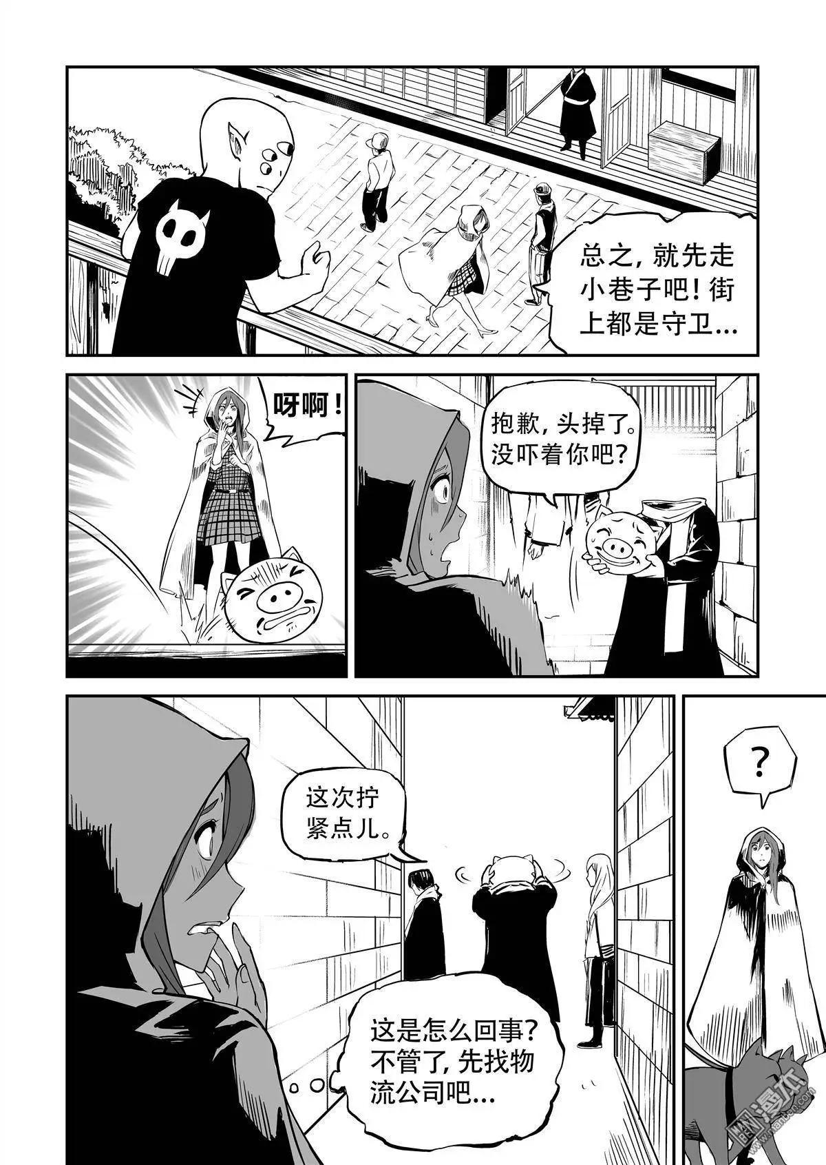 陰陽宅急便 - 第12回 大街小巷 - 1