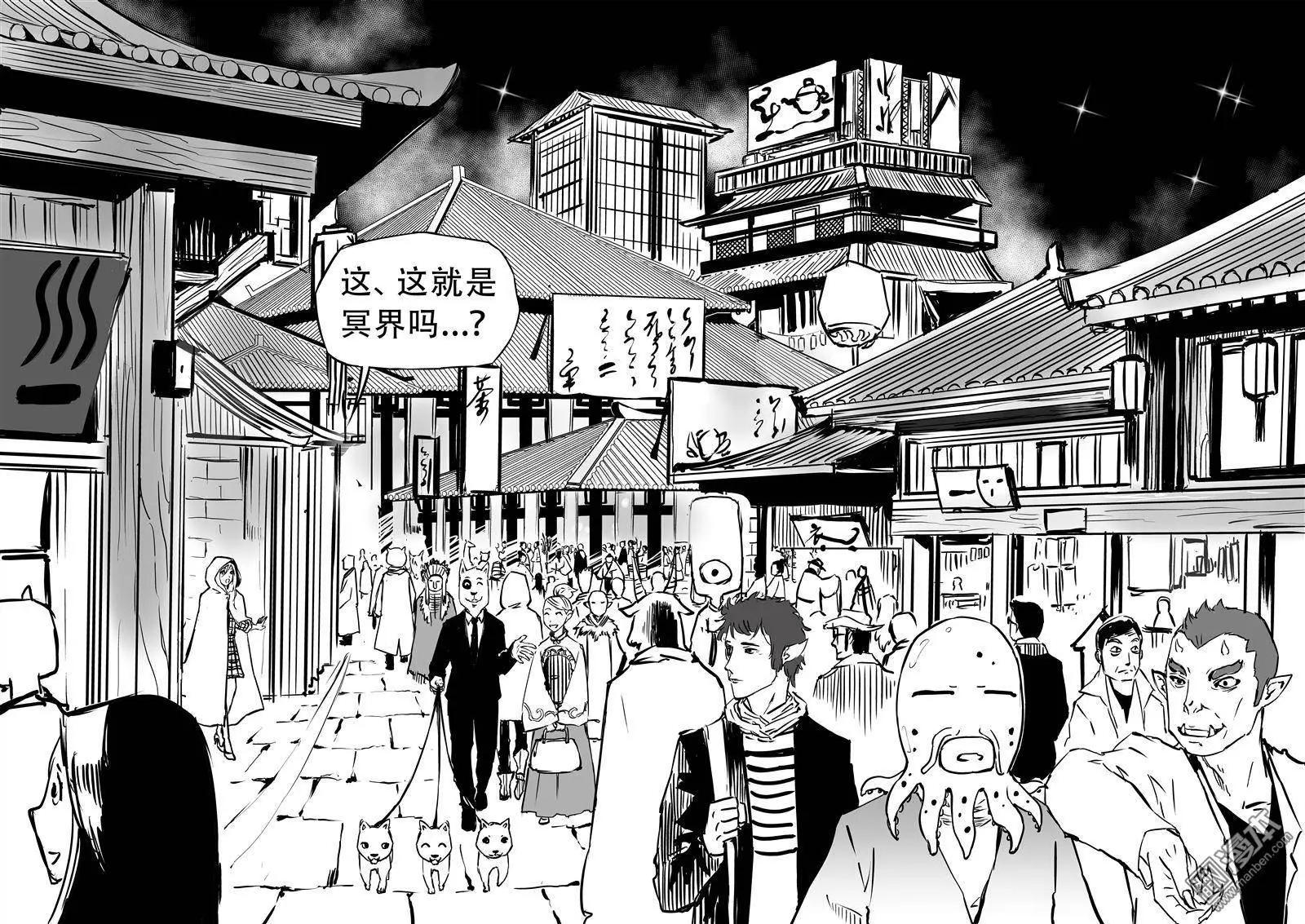 陰陽宅急便 - 第12回 大街小巷 - 2