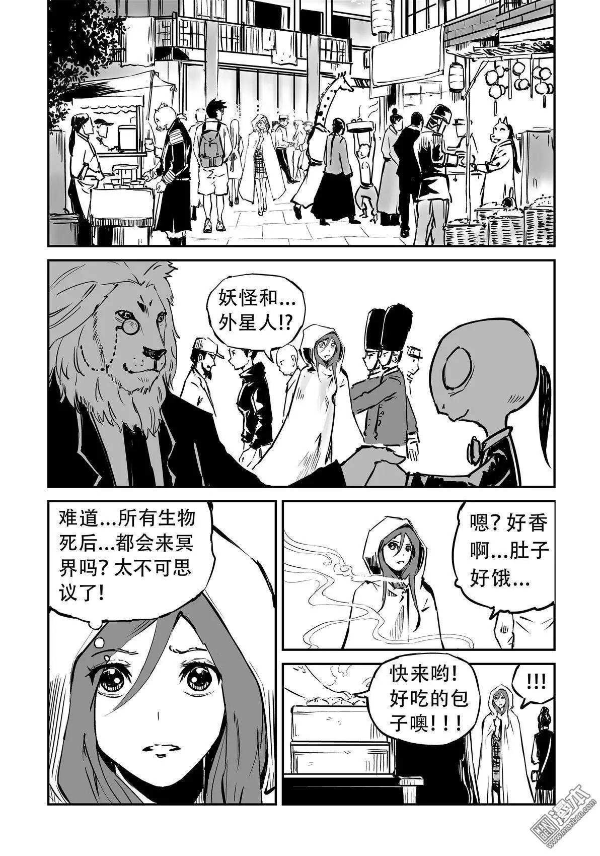 陰陽宅急便 - 第12回 大街小巷 - 3