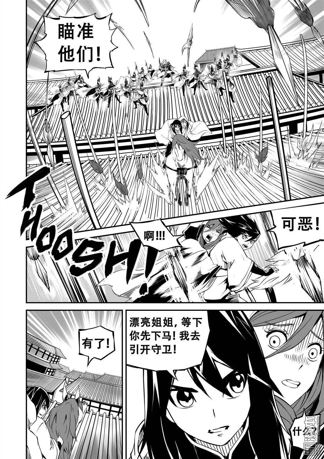 陰陽宅急便 - 第12回 大街小巷 - 3