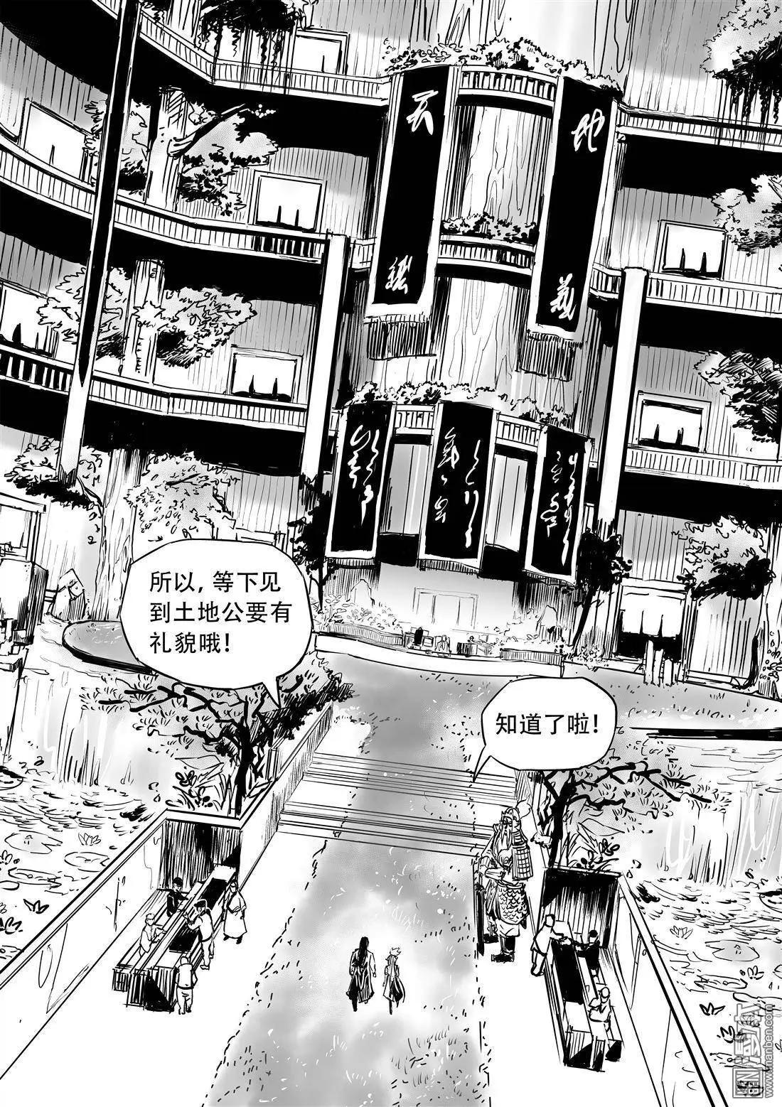 第14回 查户口-第15话