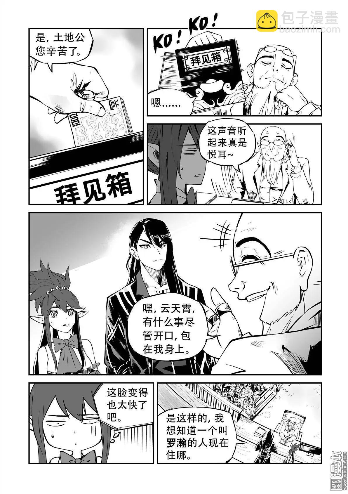 第14回 查户口-第15话