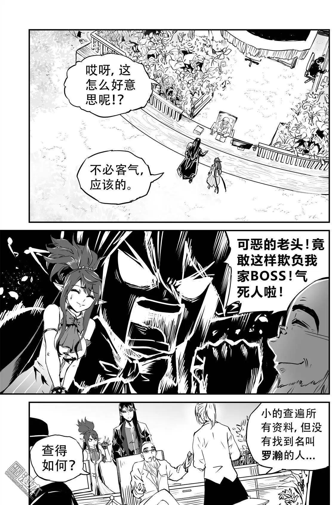 第14回 查户口-第15话