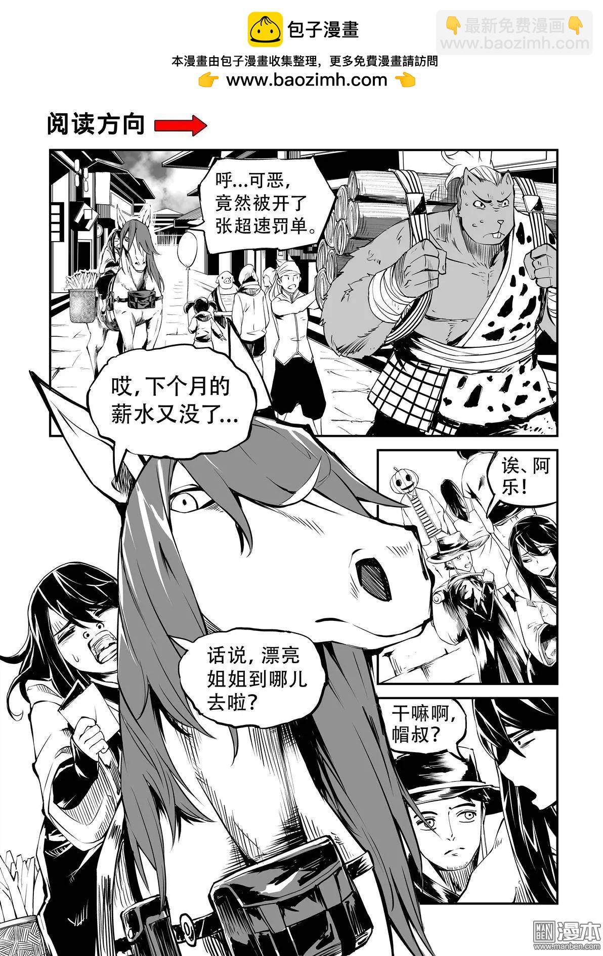 第14回 查户口-第15话