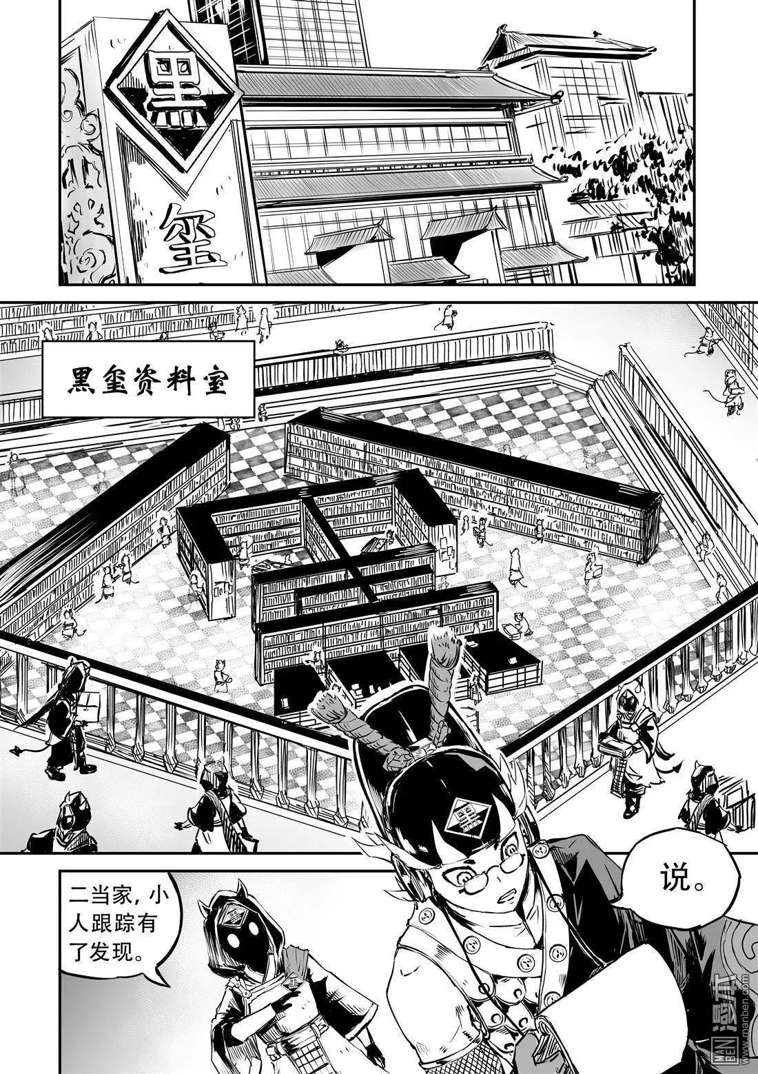 第14回 查户口-第15话