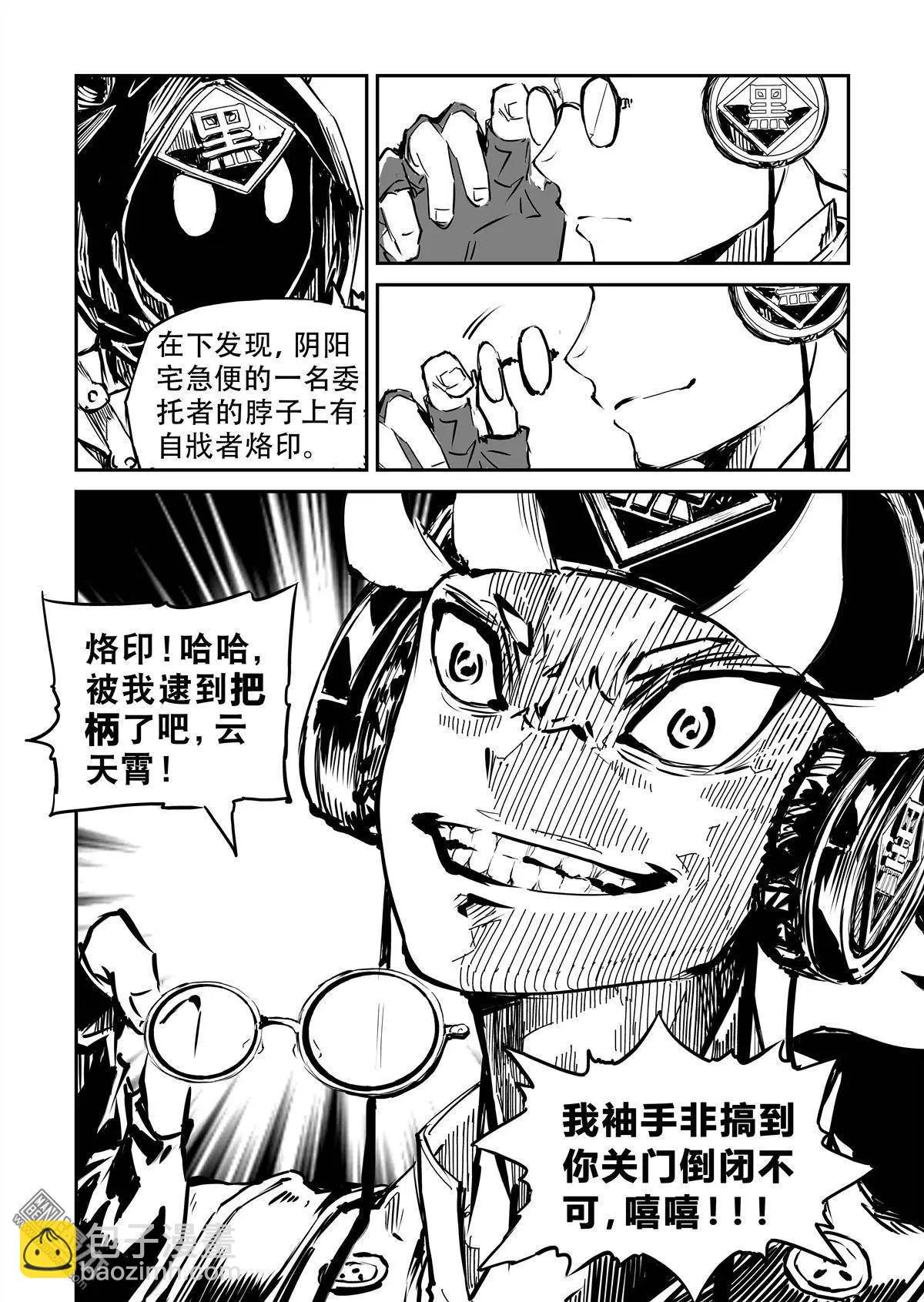 第14回 查户口-第15话